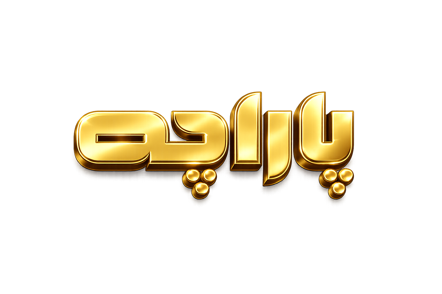 پاراچی